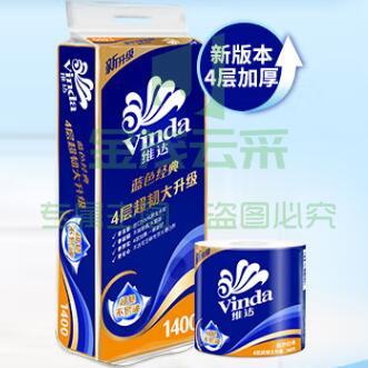 维达（Vinda）卷纸 蓝色经典140克10卷 4层加厚 卫生纸卷筒纸 纸巾卷纸（可当天配送发货）
