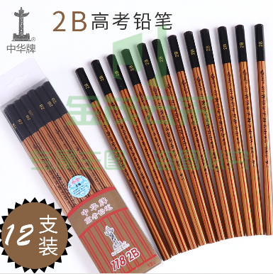 中华 118 高考2B铅笔 考试铅笔涂卡2B铅笔  12支装 