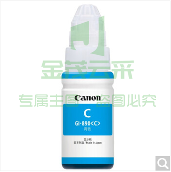 佳能（Canon）GI-890 C 青色墨水瓶(适用G4810/G3812/G3810/G3800/G2800/G2810)（可当天配送发货）