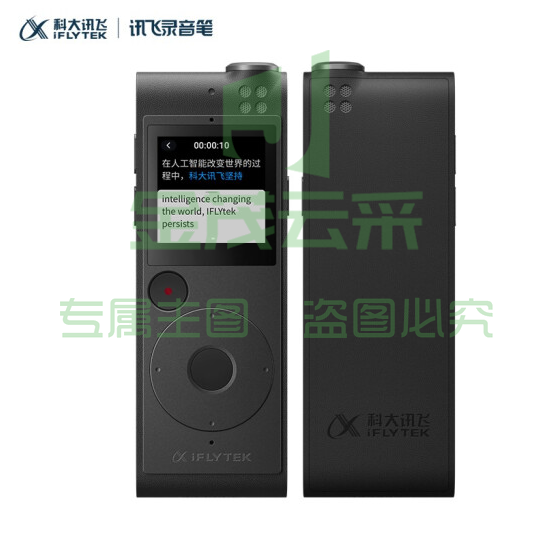科大讯飞AI智能录音笔SR101 8G+云储存 星空灰