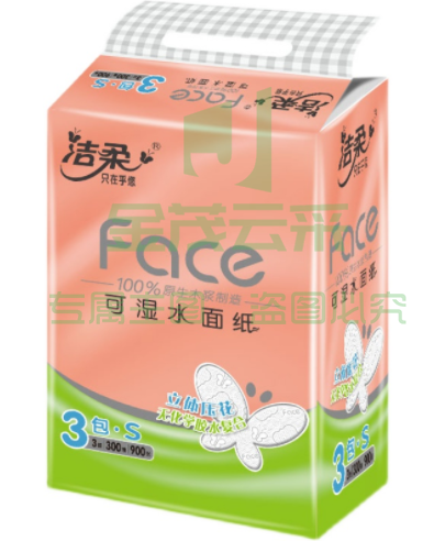 洁柔压花抽纸3包/提 家用实惠装可湿水小包装100抽/包（可当天配送发货）