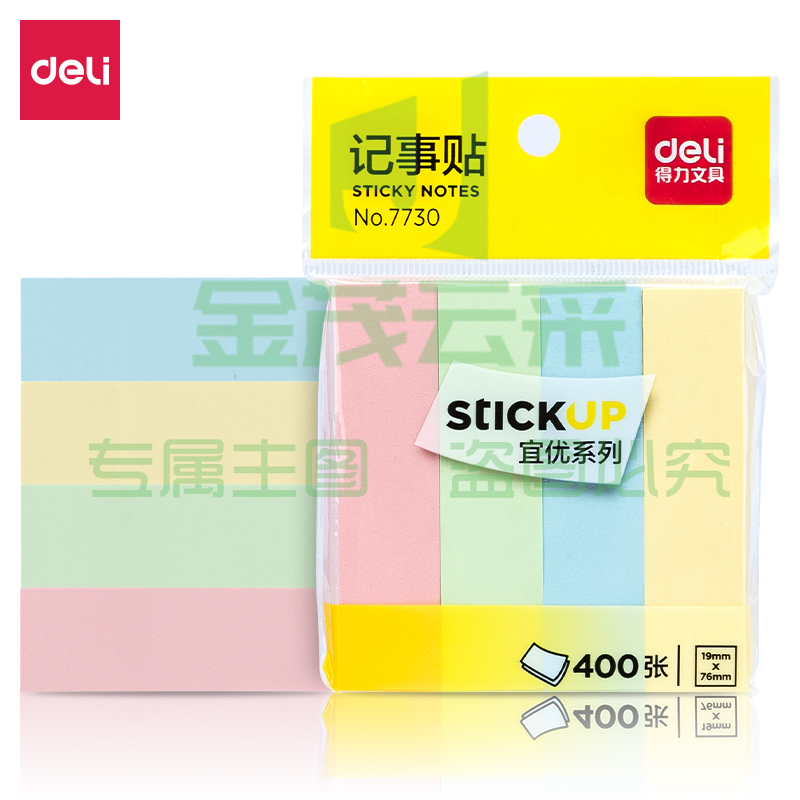 得力（Deli）7730记事贴 混色76*19mm 400张一包 10包起售