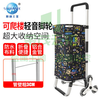 顺和时尚购物车爬楼车铝合金买菜车手拉车折叠便携手推车小拉车手推车超市家用拖车轻音载重100斤 C-V50B-3