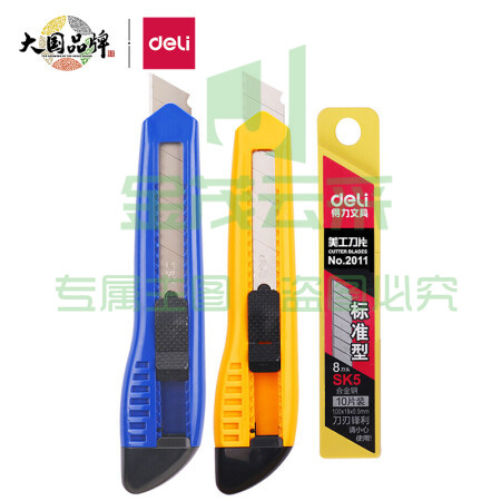 得力(deli)大号耐用美工刀套装 美工刀2把+10片装刀片 办公用品 33225