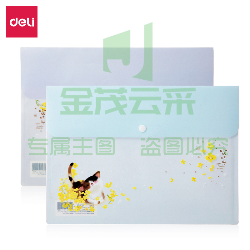 得力（Deli）72592文件袋(混色) 50个起售