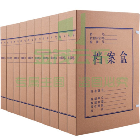 广博(GuangBo)10个装40mm经典A4牛皮纸档案盒/文件盒/文件收纳A8018