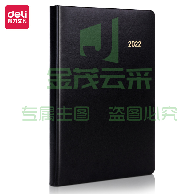 得力3337效率手册-170张-16K(黑)(本)