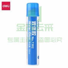 得力7302胶水50ml24瓶/盒(单位:盒)无色01