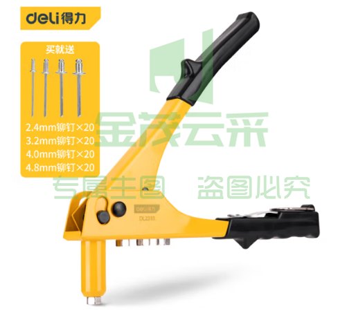 得力（deli）单把手动拉铆枪铆钉枪套装240mm配4种铆钉各15枚 DL2310Tpcyg-230217170744