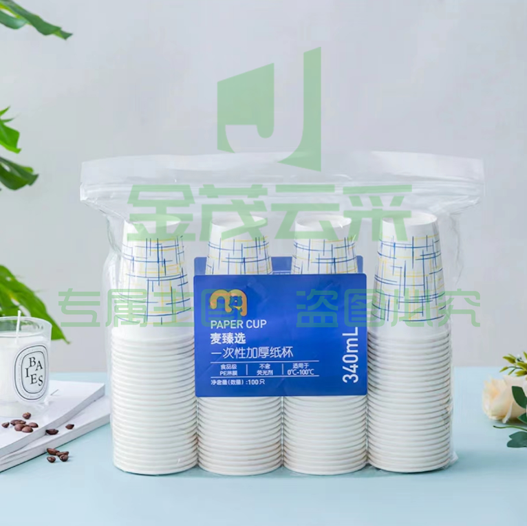 一次性加厚纸杯340ml  100只装（可当天配送发货）