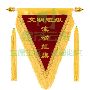     雨林军 小红旗 流动红旗 三角旗 可定制内容 40*50 一个价