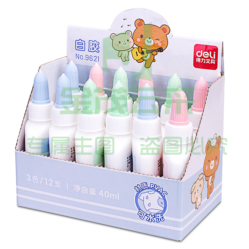 得力9621白胶40ml 12瓶 混色