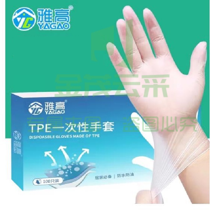 雅高 一次性手套100只一盒（可当天配送发货）