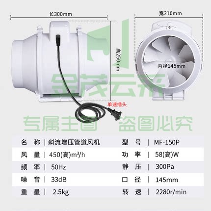 换气扇 强力排风扇  静管道抽风机  MF-150P  货号：XWL