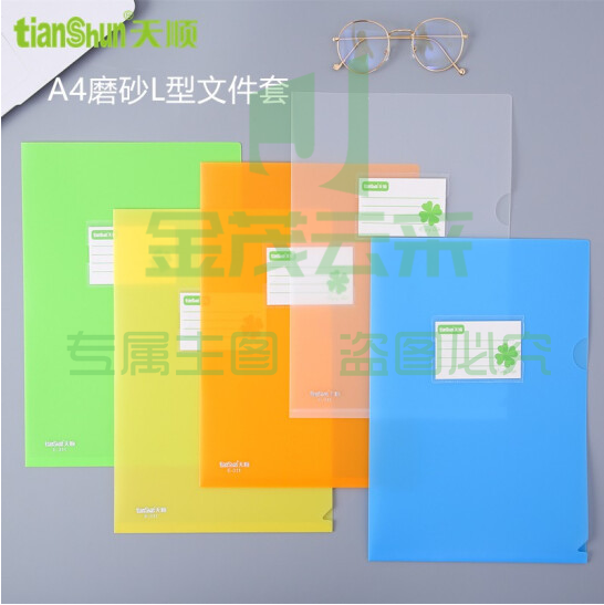 天顺 单片夹  L型文件夹A4二页文件套 磨砂单页夹 6个/包  白色透明款  货号：JC