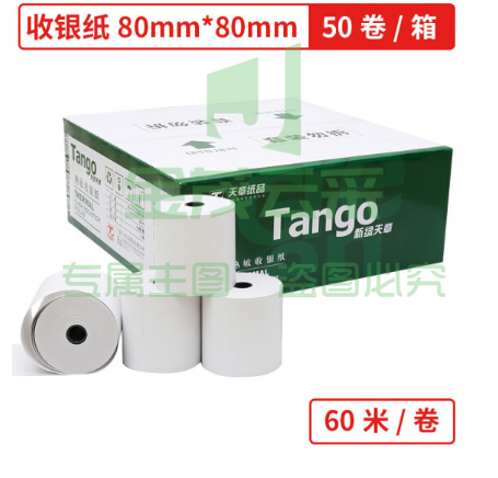 天章 80×80mm 56米/卷 50卷/箱收银纸热敏打印纸
