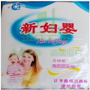 面巾纸 （可当天配送发货）