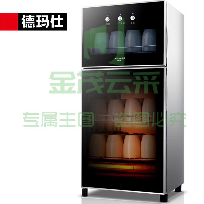 德玛仕（DEMASHI）ZTD80A-1 消毒柜商用厨房茶杯柜