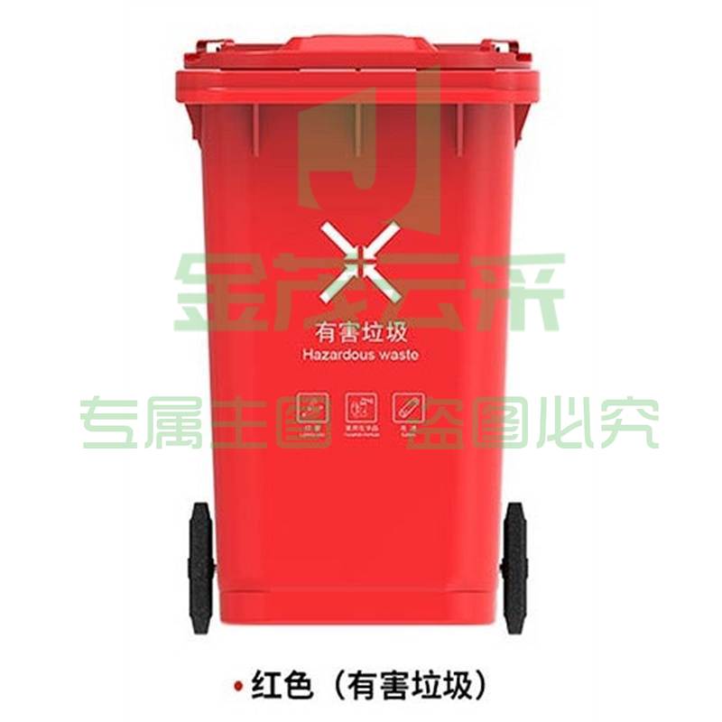 科力邦KB5101户外垃圾桶红色新国标分类垃圾桶大号50L(个)
