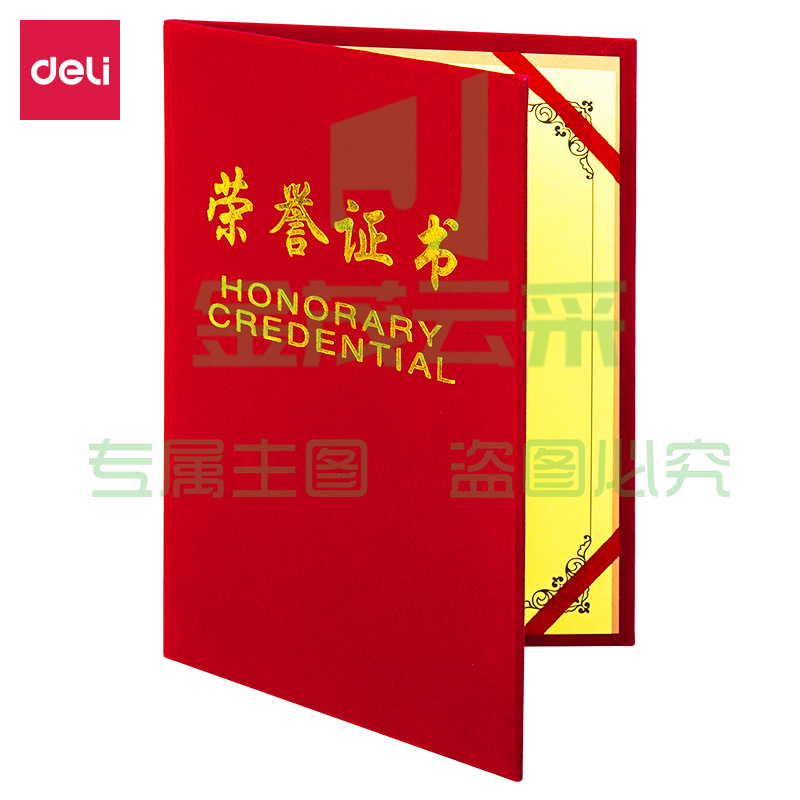 得力 7578荣誉证书(荣光)(红)-12K(本)展开尺寸；210*295mm