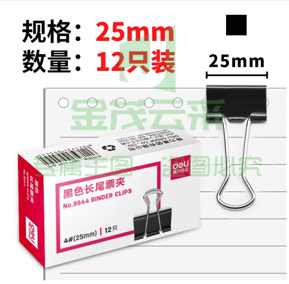 得力（deli） 黑色长尾夹 夹子 燕尾夹 票夹 25mm 9544 1中包装（12盒装）