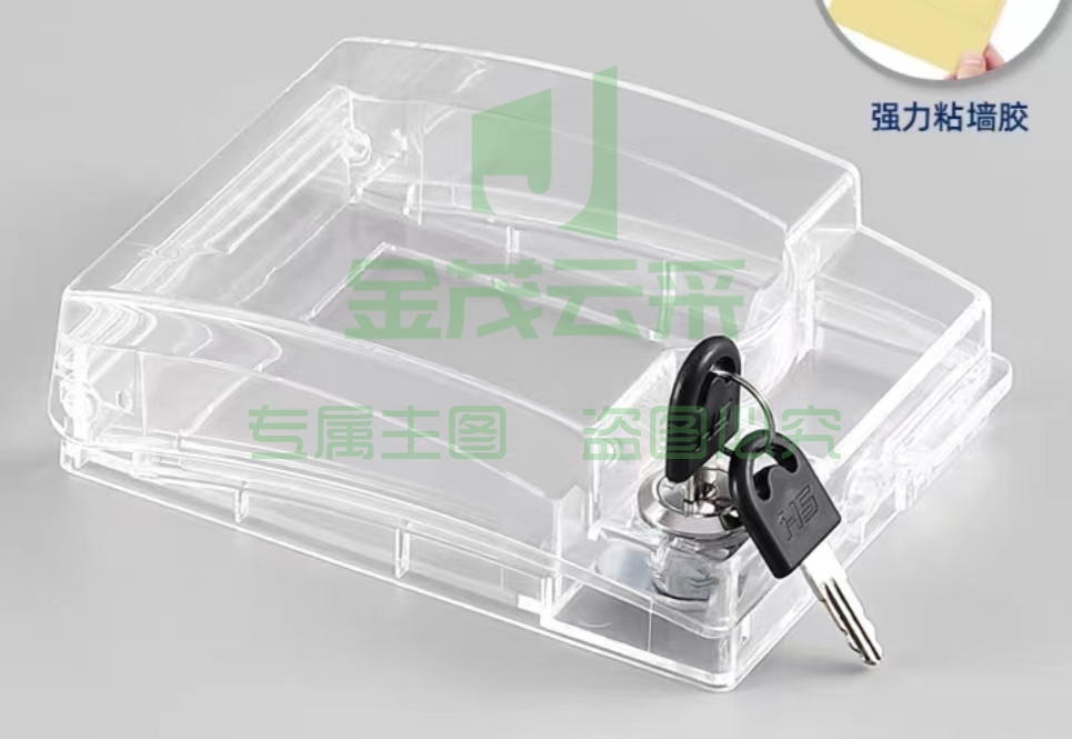 86型 开关保护罩