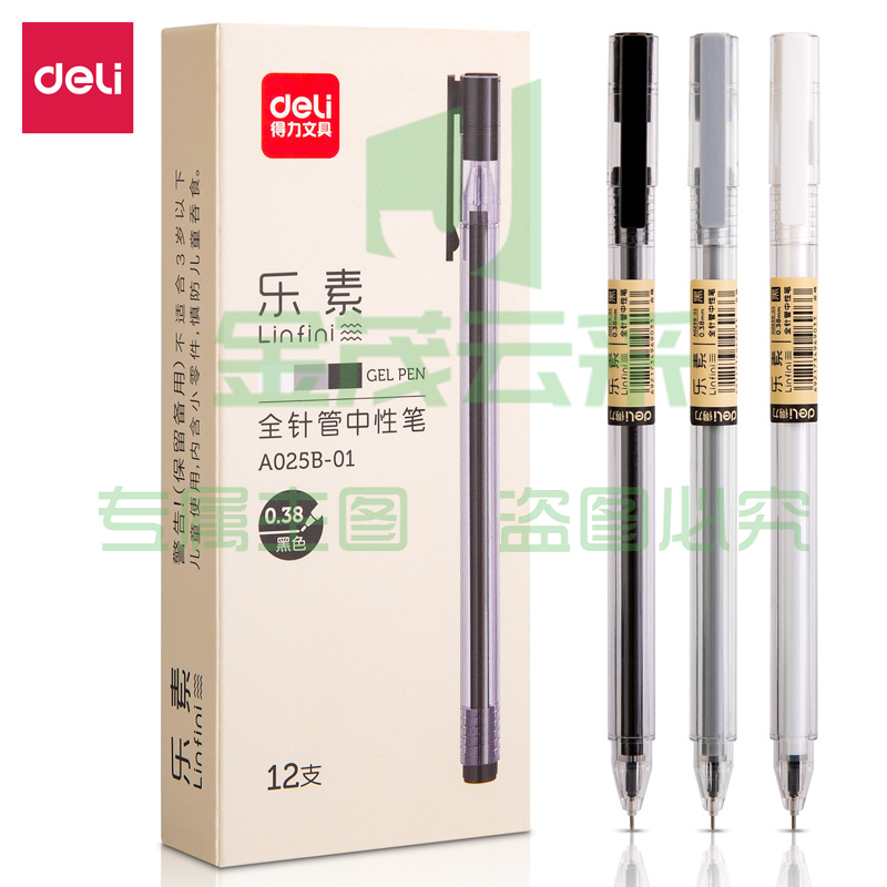 得力 A025B-01 中性笔0.38mm全针管(黑)   WLSZ06281233551828
