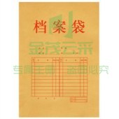 得力5952 10只A4纯浆牛皮纸档案袋.