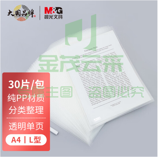 晨光ADM94515 单片夹(30片/包)    WLSZ05241612128731