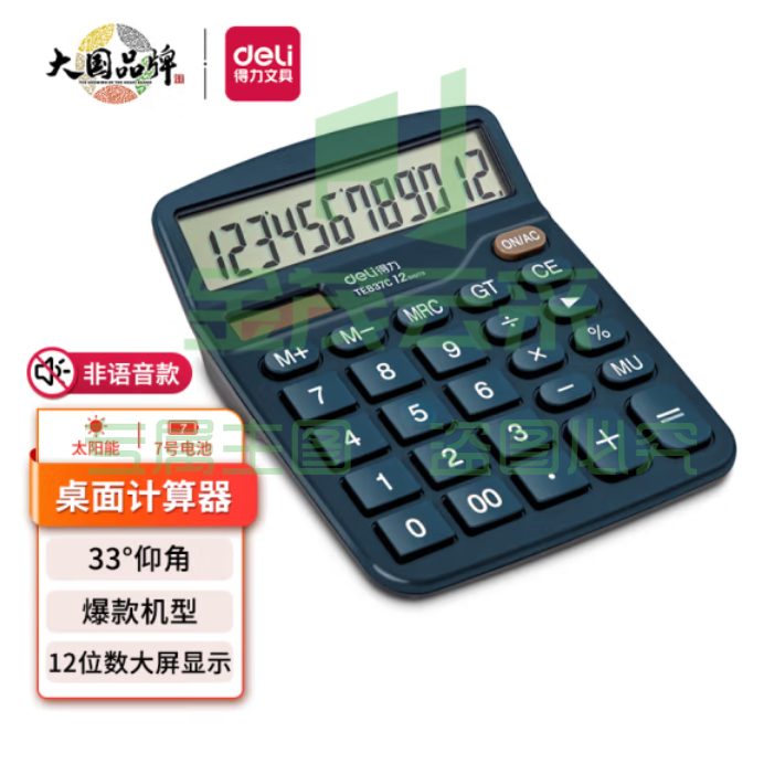 得力TE837C双电源计算机 12位数大屏幕桌面计算器 蓝色