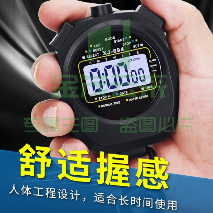 MYSPORTS秒表机械计时器训练专业跑步提醒数字比赛秒表训练专业机械体育 XJ-894 秒表1排两道+防水