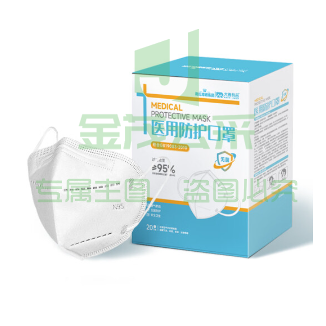 海氏海诺 N95口罩 无菌独立包装20只/盒