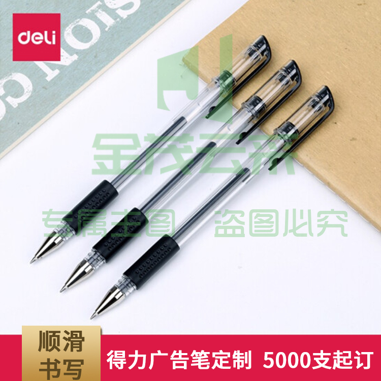 得力 0.5mm经典办公子弹头中性笔 水笔签字笔6600es