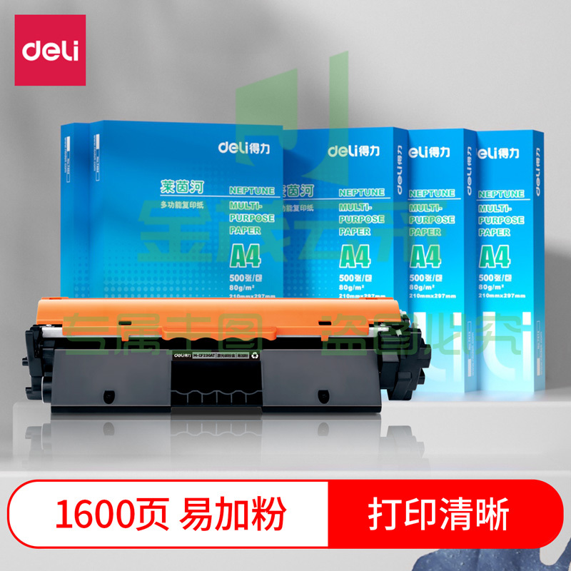 得力尚影(deli) M-CF230AT粉盒带芯片 易加粉 适用惠普M203d M203dn M203dw M227fdn/fdw打印机粉盒hp30A硒鼓
