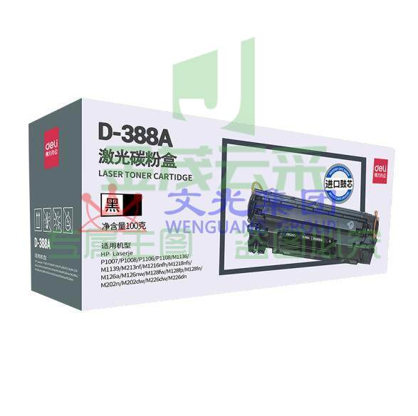 得力 D-388A 硒鼓 适用惠普P1007/P1008/P1106/P1108  WLSZ02041544019709