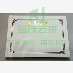 A4 荣誉证书内芯  聘书 结业证书 内芯可选择
