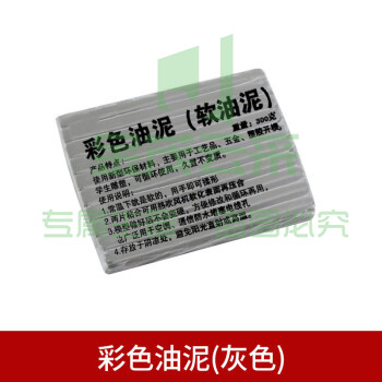 彩色油泥手工雕塑泥开模泥反射泥围模泥软油泥美院工业橡皮泥 彩色油泥-灰色