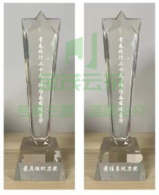 奖杯 水晶奖杯 运动会奖杯28cm 具体定制内容联系客服