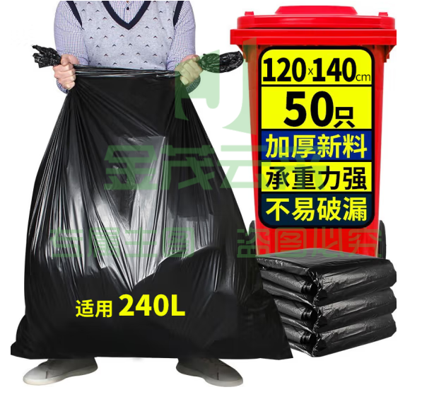 垃圾袋120*140cm黑色平口垃圾袋50个/捆