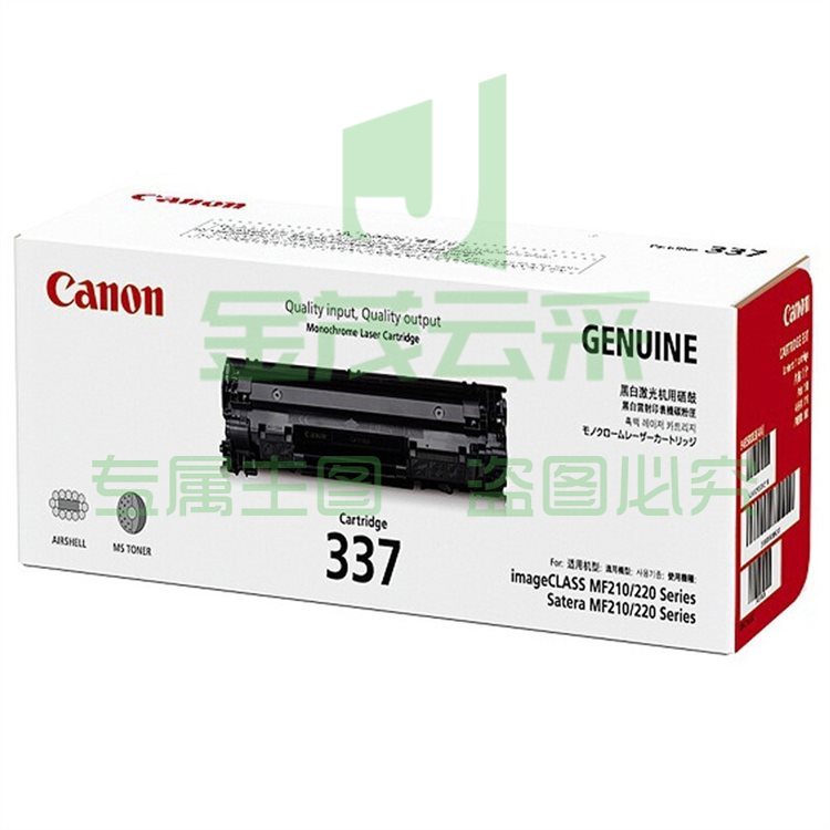 佳能(Canon)硒鼓CRG337(适用设备MF249dw/MF246dn/MF243d/MF236n     WLSZ0916102108399