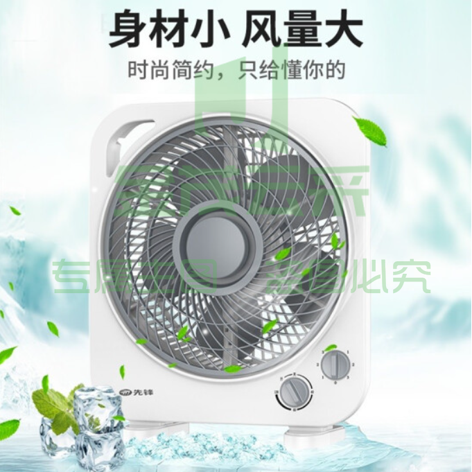 先锋(SINGFUN) 转页扇电风扇台式电扇鸿运扇电扇桌面扇循环扇小风扇 KYT25-21A