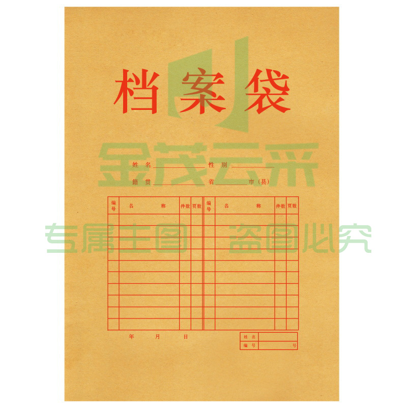 得力 5952 档案袋 牛皮纸A4文件袋340*240*30mm
