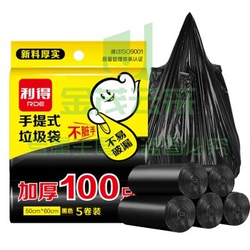 利得 背心式手提家用办公垃圾袋100只 50cm*60cm黑色加厚