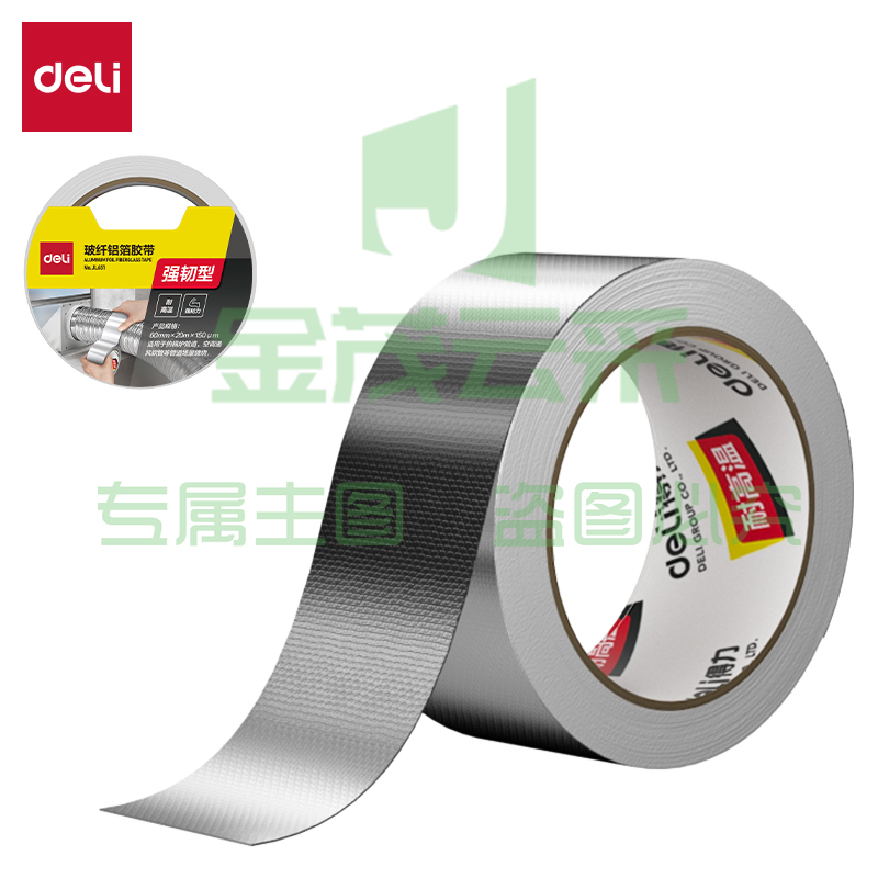 得力JL651玻纤铝箔60mm*20m*150μm胶带(银色)(卷)