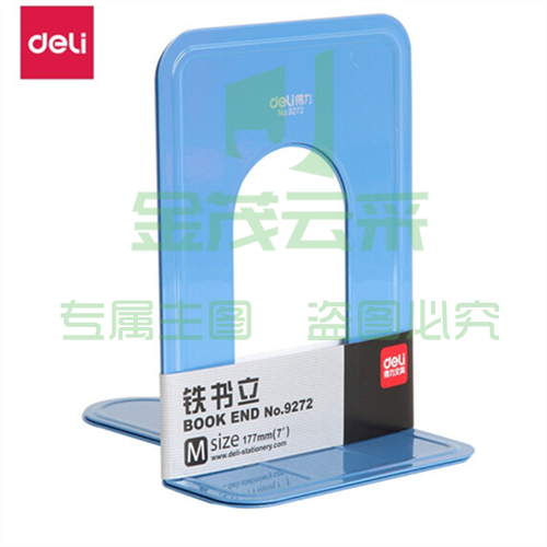 得力9272金属铁书立架 书籍挡靠夹2片/付175mm中号蓝色