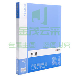 晨光(M&amp;amp;G)睿智系列A4/40页蓝色资料册 插袋文件册 办公文件夹 单个装ADMN4003.