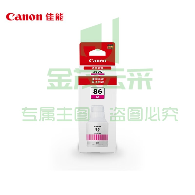 佳能(Canon)GI-86 M 品红色墨水(适用GX7080/GX6080/GX5080/GX4080/GX3080)