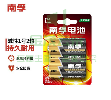 南孚(NANFU)1号碱性电池2粒 大号电池 适用于热水器/煤气燃气灶/手电筒/电子琴等 LR20-2B 