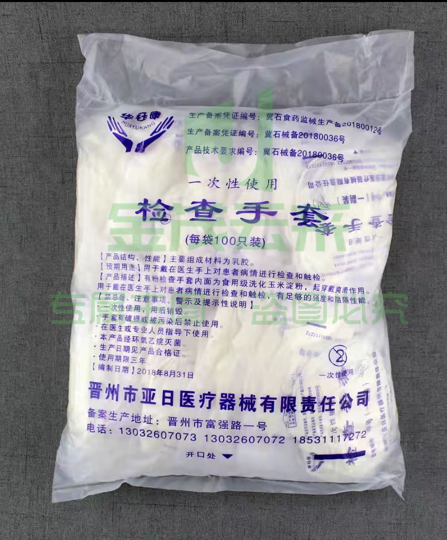 检查手套乳胶手套独立包装L大号 50双/包