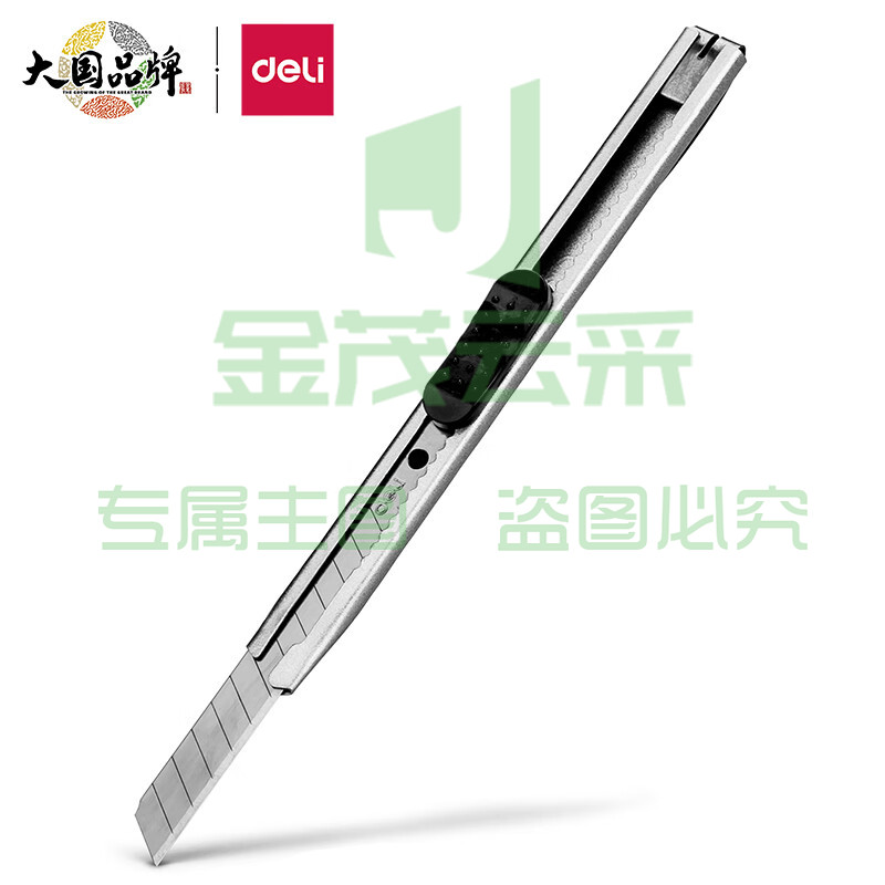 得力(deli)小号薄款金属外壳办公家用美工刀/裁纸刀  2053